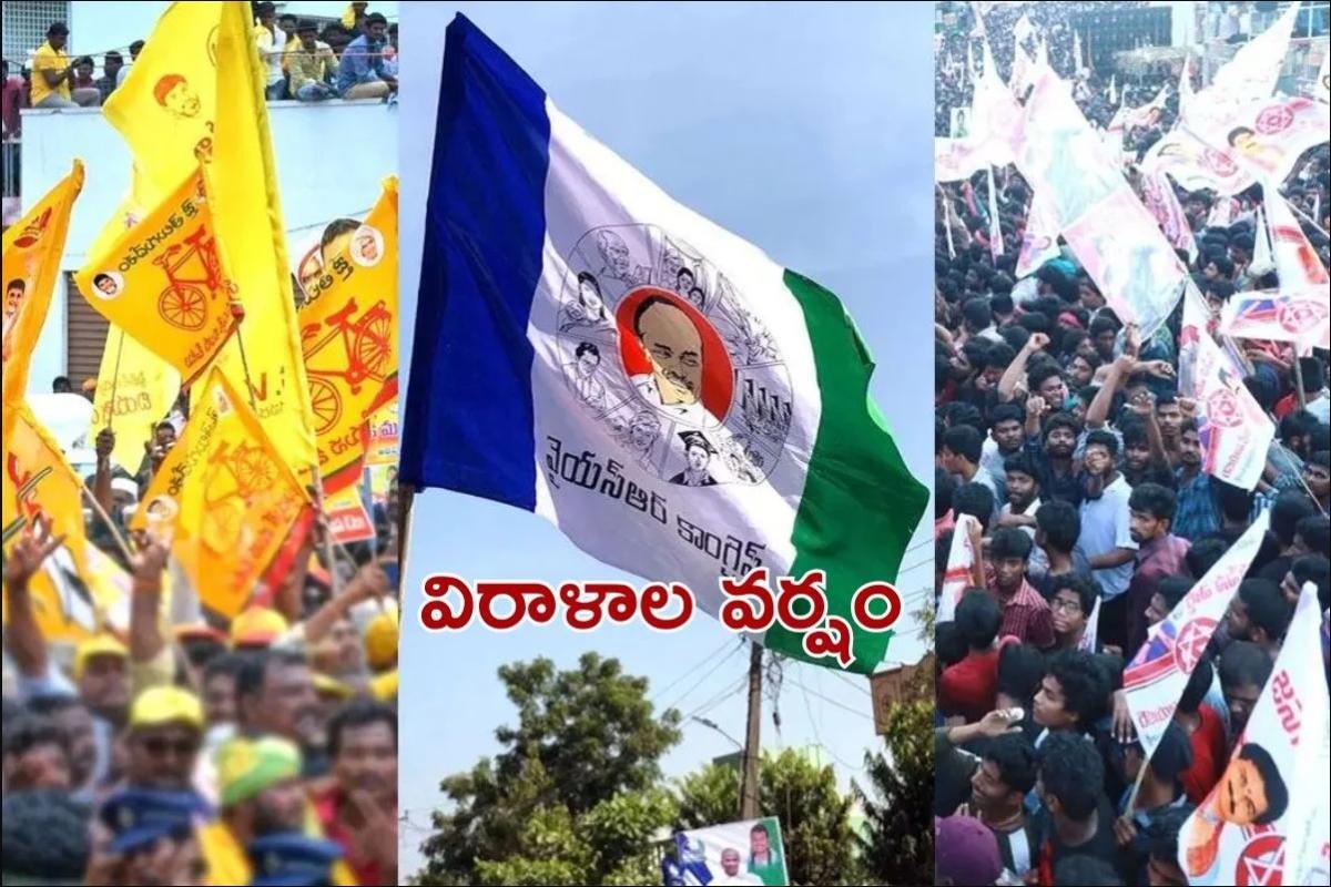 Andhra Pradesh: ఏపీలో పార్టీలకు విరాళాల ప్రవాహం.. టీడీపీ కంటే వైసీపీకే ఎక్కువ